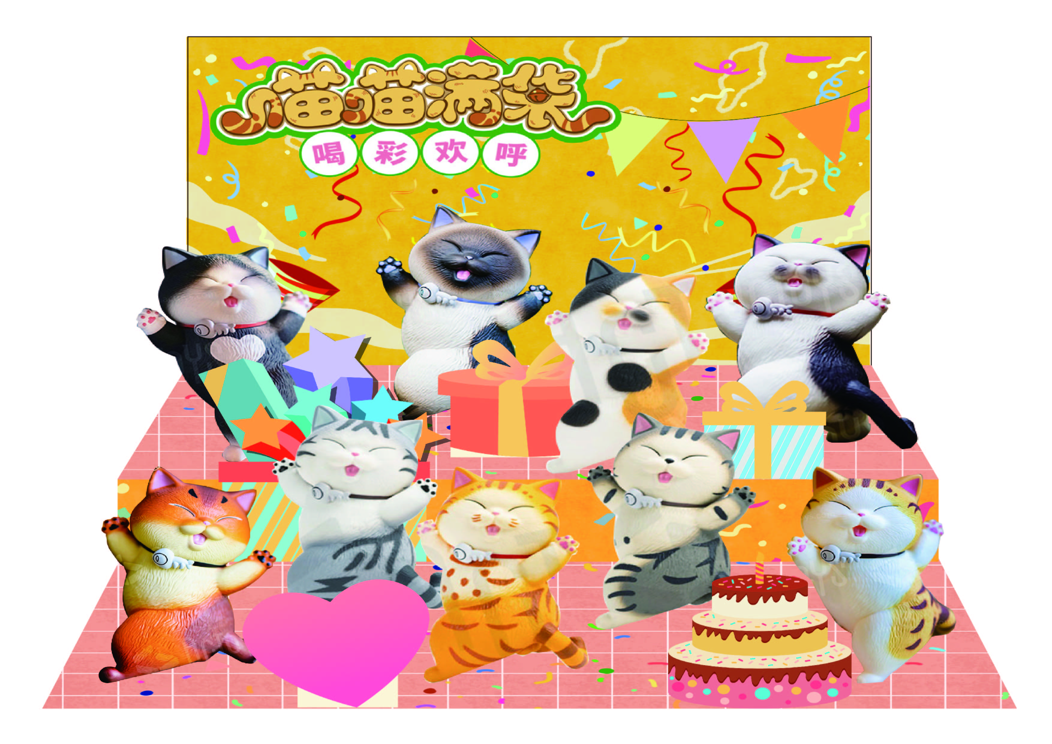 CJ0075 喵喵满袋·喵喵满袋喝彩欢呼盲盒